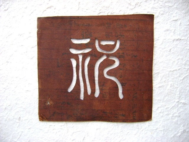 Vintage  Japanese Kashigata Stencil Congratulations Taishou Period