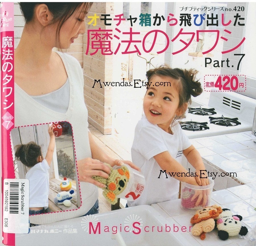 Magic Scrubber 7 - Japanese Craft Crochet Book
