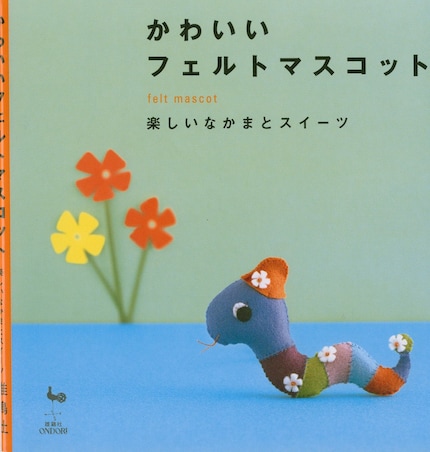 My Little Felt Mascots - Japanese Craft Book