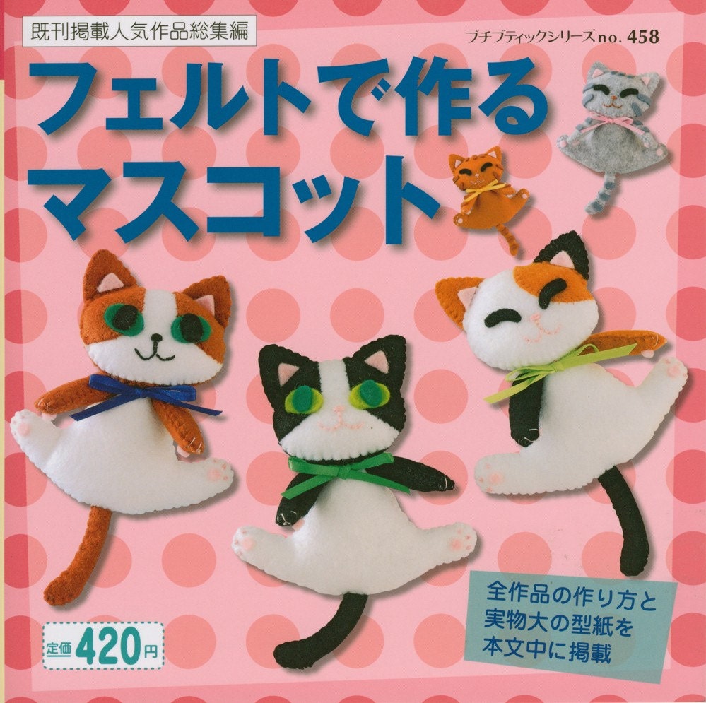 Adorable Felt Mascots and Zakka - Japanese Craft Book Petite Boutique Series