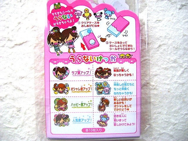 Cute Japanese Sticker Flakes Happy Shake By Q-LiA (S785)